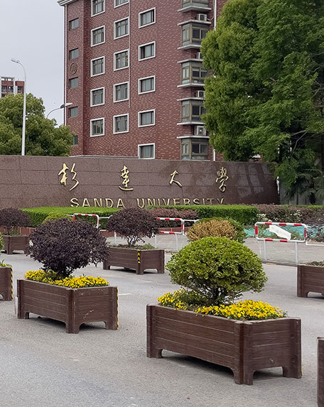 上海杉达大学携天青元储走向绿色校园新篇章